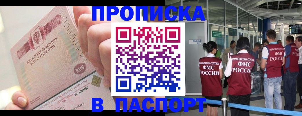 прописка от собственника в Харабали