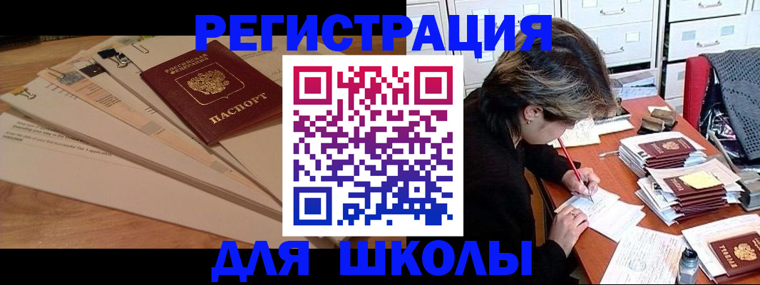 прописка 2025 в Харабали