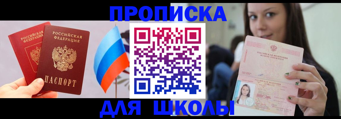 прописка гарантия в Харабали