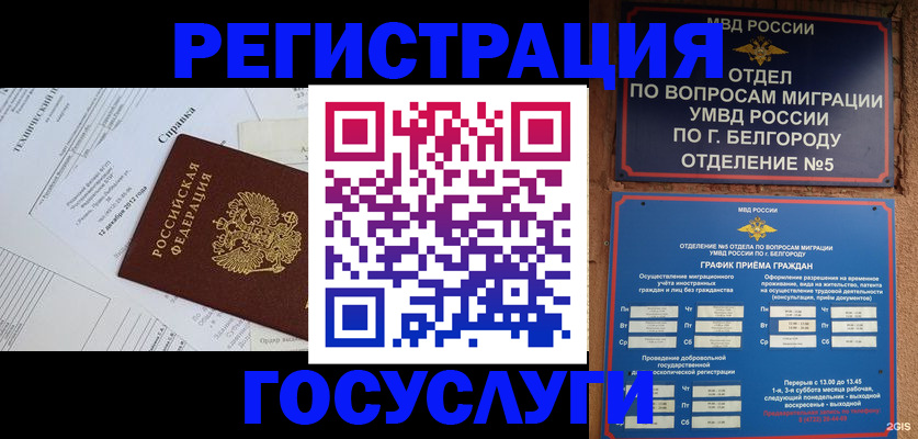 временная прописка в Харабали