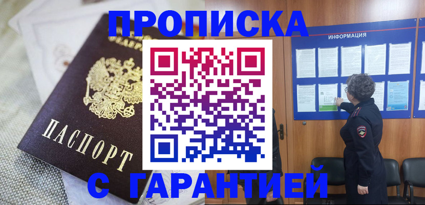 временная регистрация 2025 в Харабали