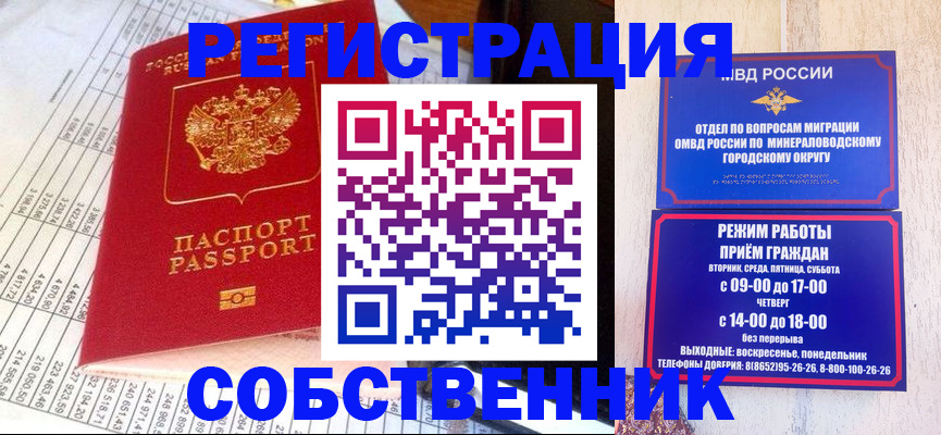 временная прописка в Харабали